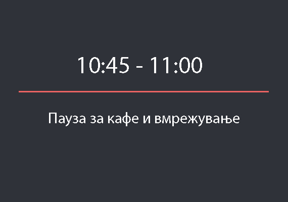 Транзиција на компании и подготовка за наследство