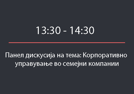 Наградување на професионален менаџер со удел во сопствеништво на бизнисот